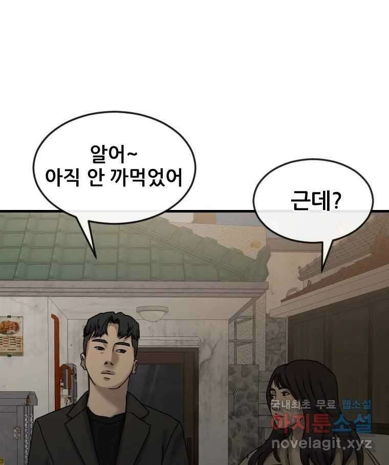 나락 25화 22