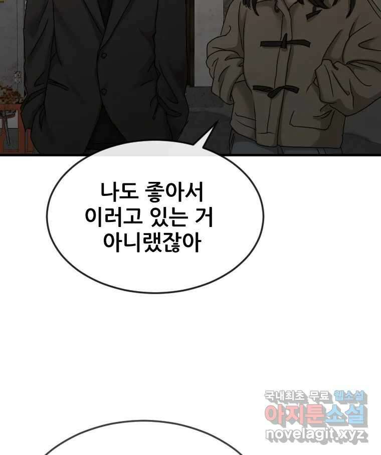 나락 25화 23