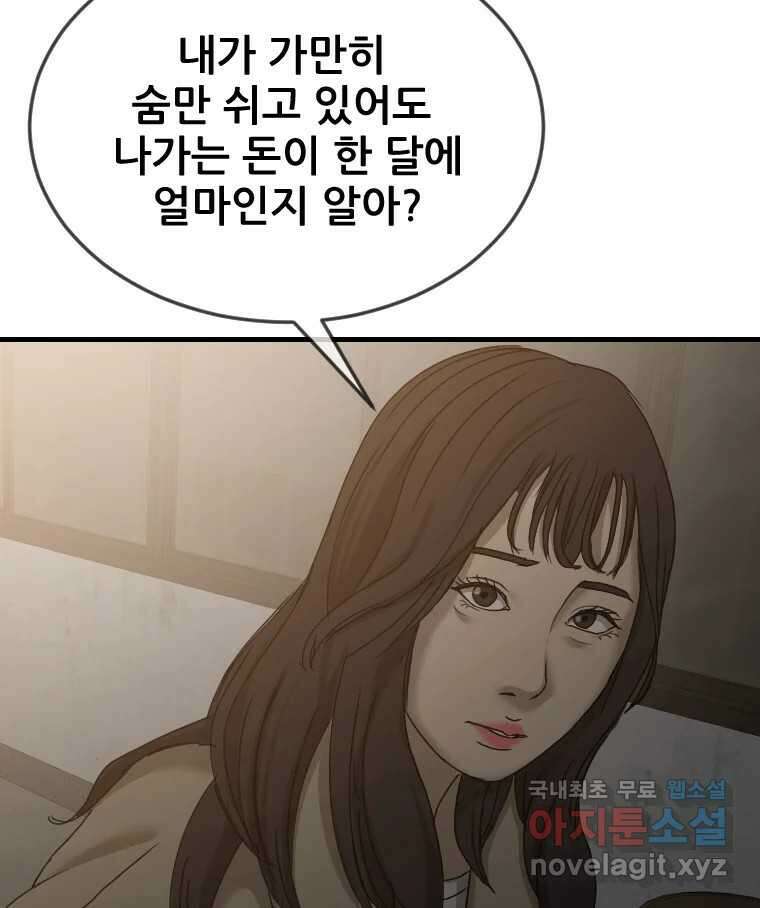 나락 25화 24