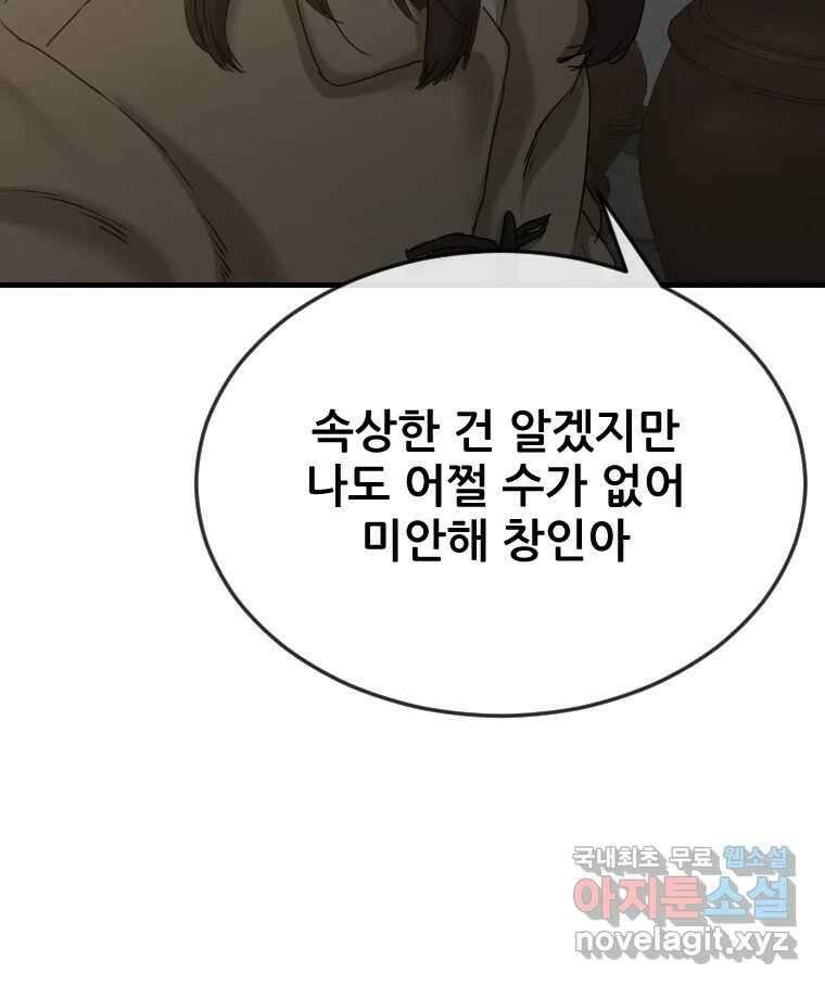 나락 25화 25