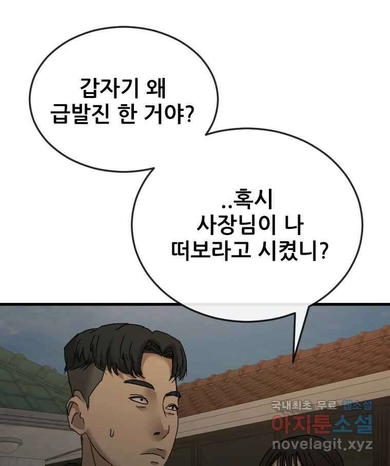 나락 25화 26