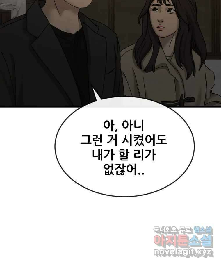 나락 25화 27