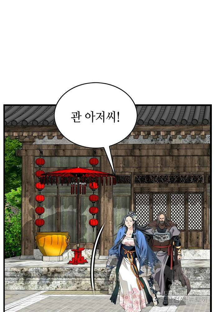 천하제일 의뢰문 6화 6