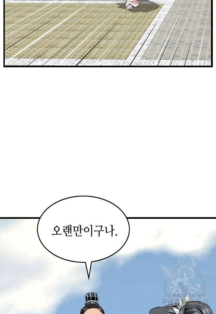 천하제일 의뢰문 6화 7