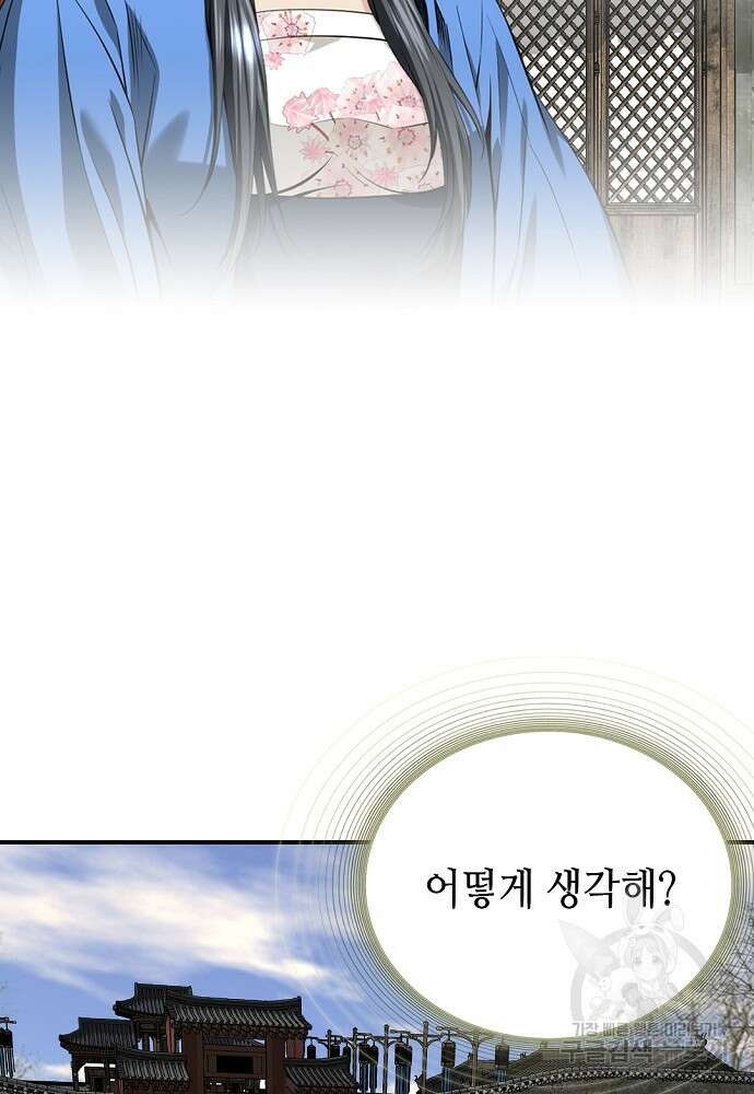 천하제일 의뢰문 8화 12