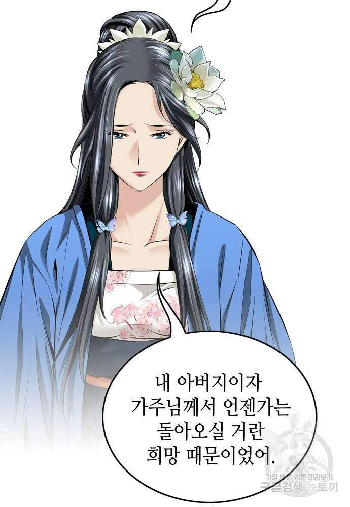 천하제일 의뢰문 8화 20
