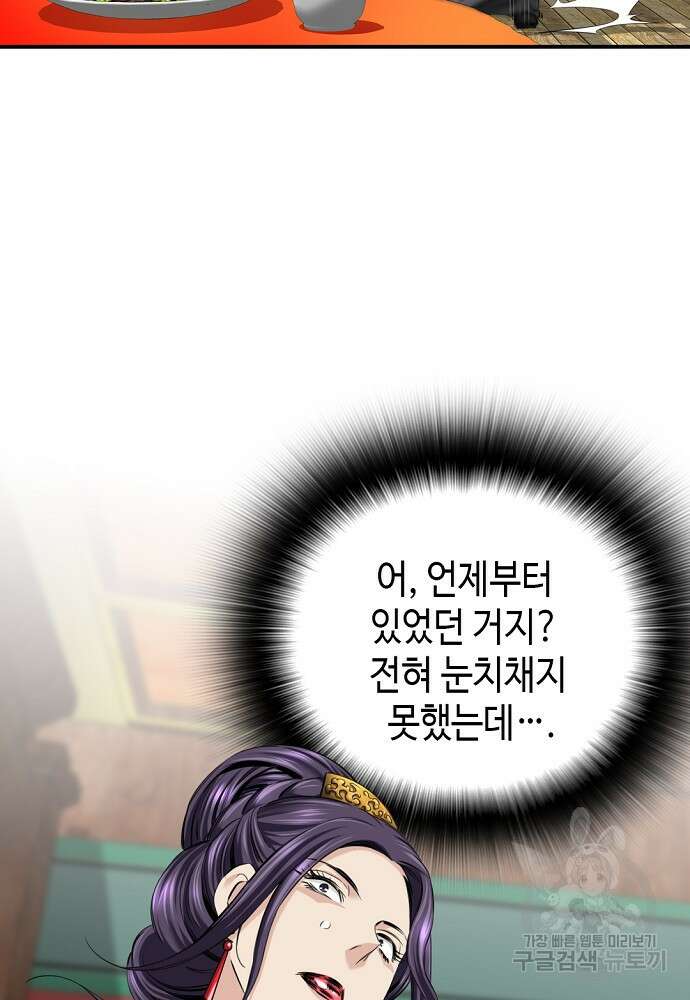 천하제일 의뢰문 8화 65