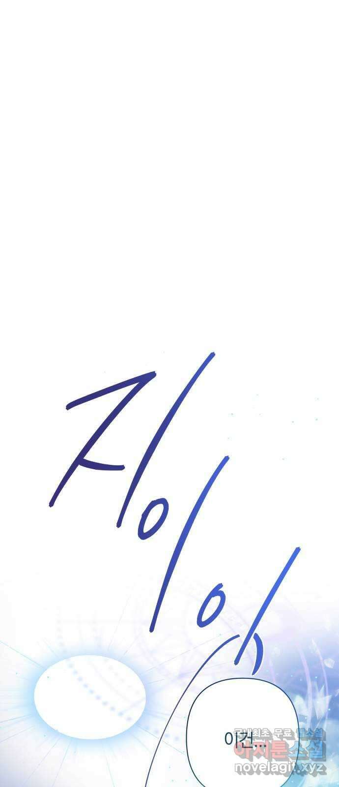 마법사가 죽음을 맞이하는 방법 57화 1