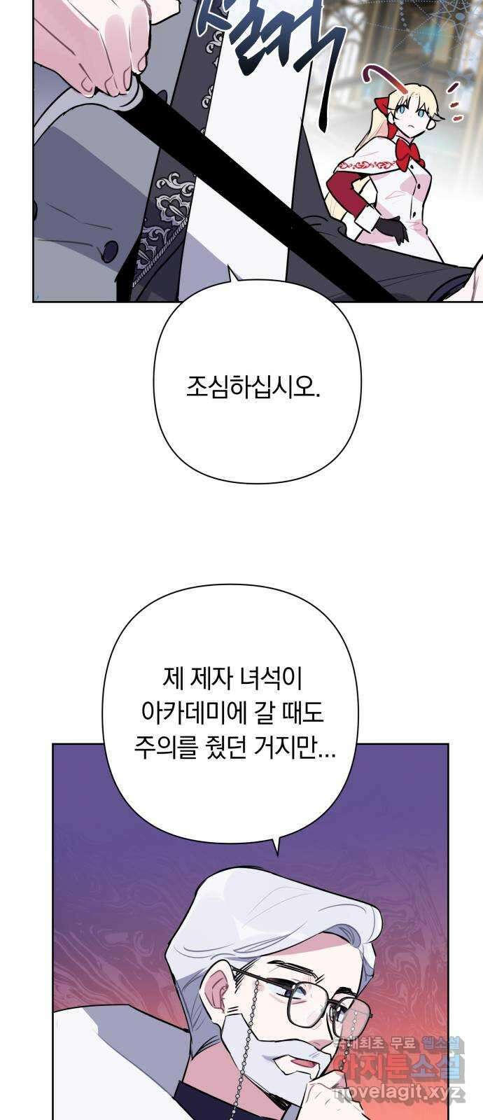 마법사가 죽음을 맞이하는 방법 57화 7