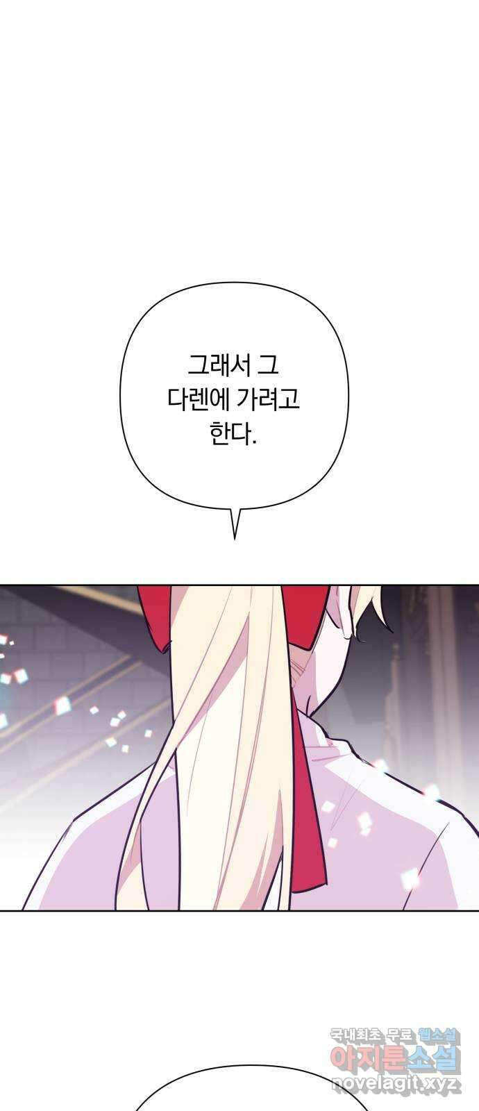 마법사가 죽음을 맞이하는 방법 57화 13