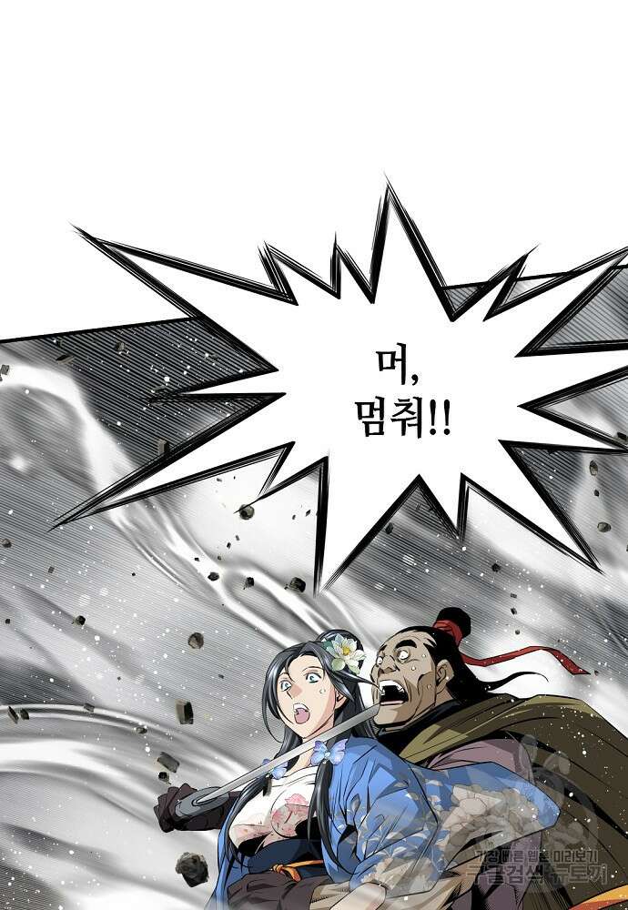 천하제일 의뢰문 16화 7