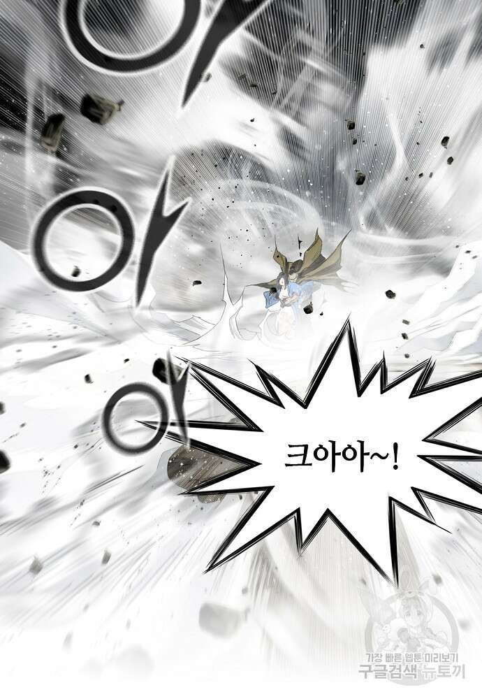 천하제일 의뢰문 16화 9