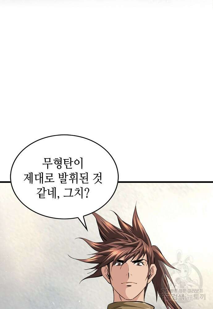 천하제일 의뢰문 16화 17