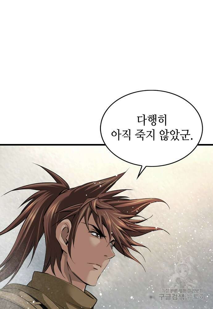 천하제일 의뢰문 16화 20