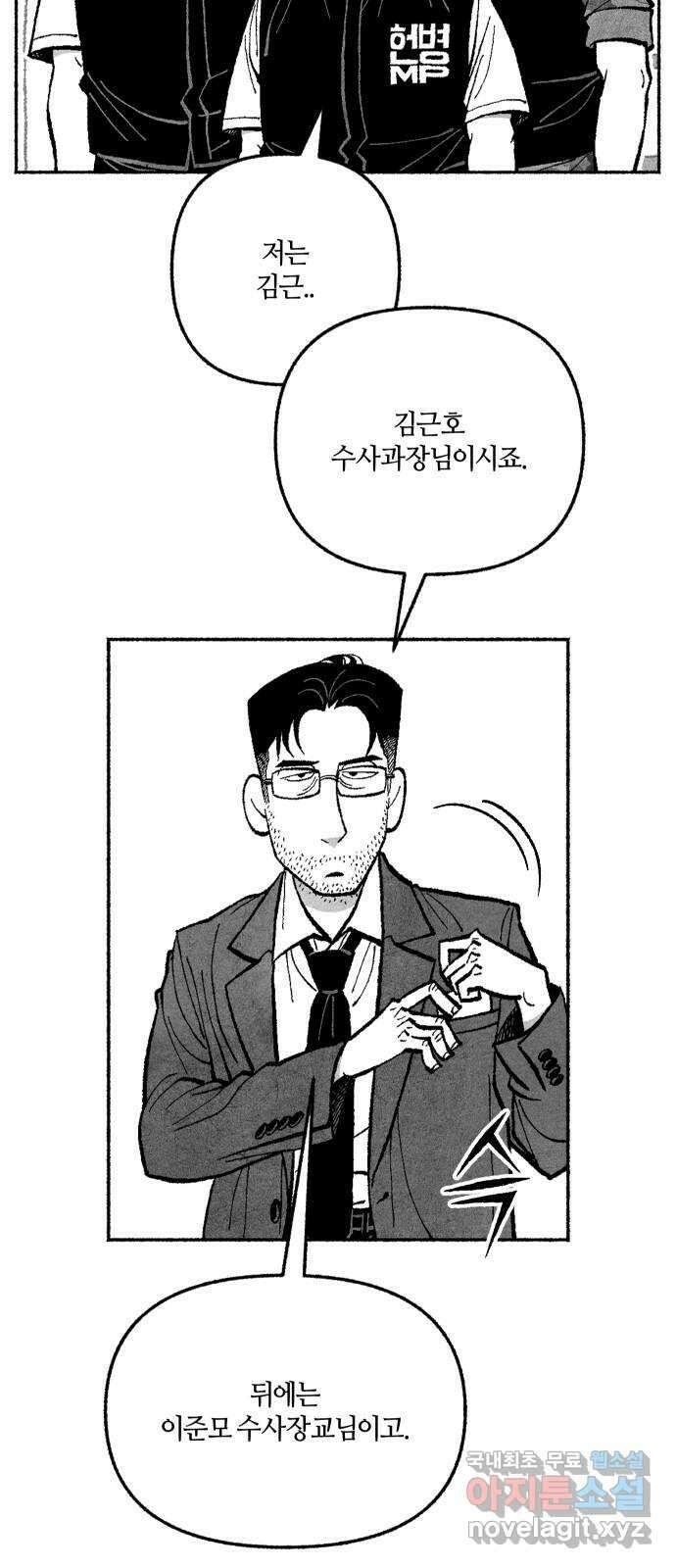 민간인 통제구역 - 일급기밀 20화-헌병이 된 이유2 5