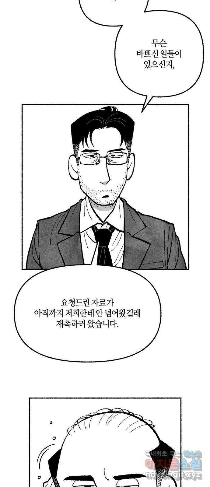 민간인 통제구역 - 일급기밀 20화-헌병이 된 이유2 9