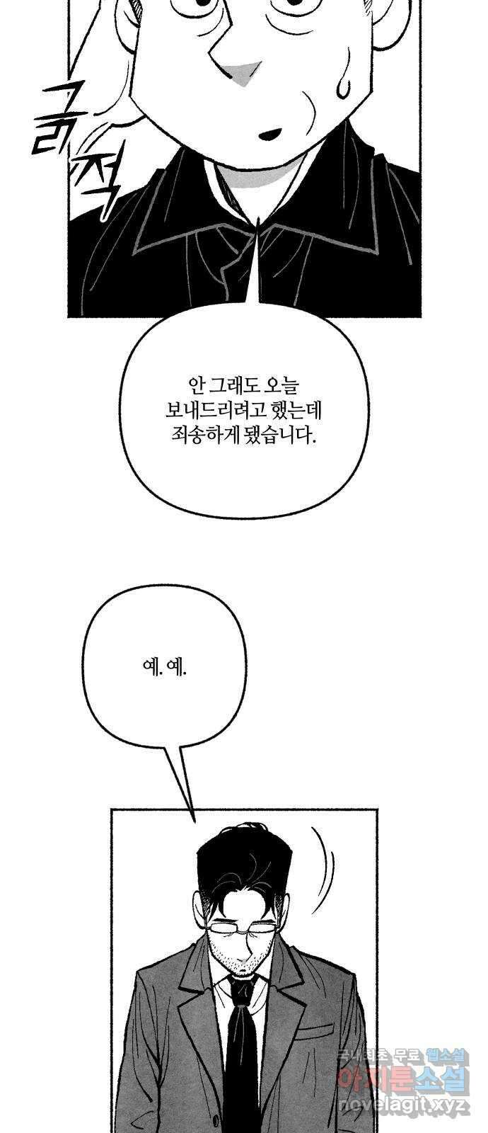 민간인 통제구역 - 일급기밀 20화-헌병이 된 이유2 10