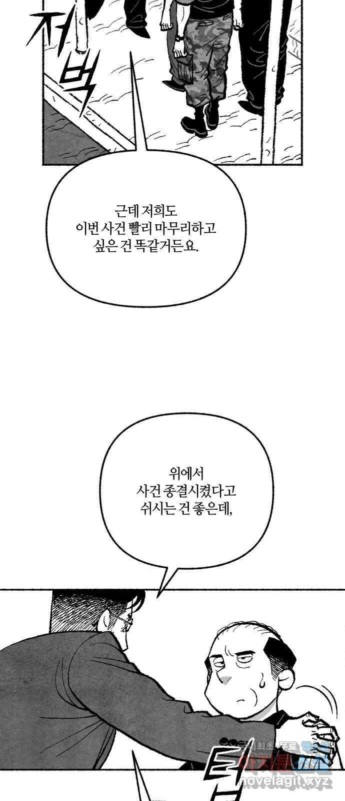 민간인 통제구역 - 일급기밀 20화-헌병이 된 이유2 13