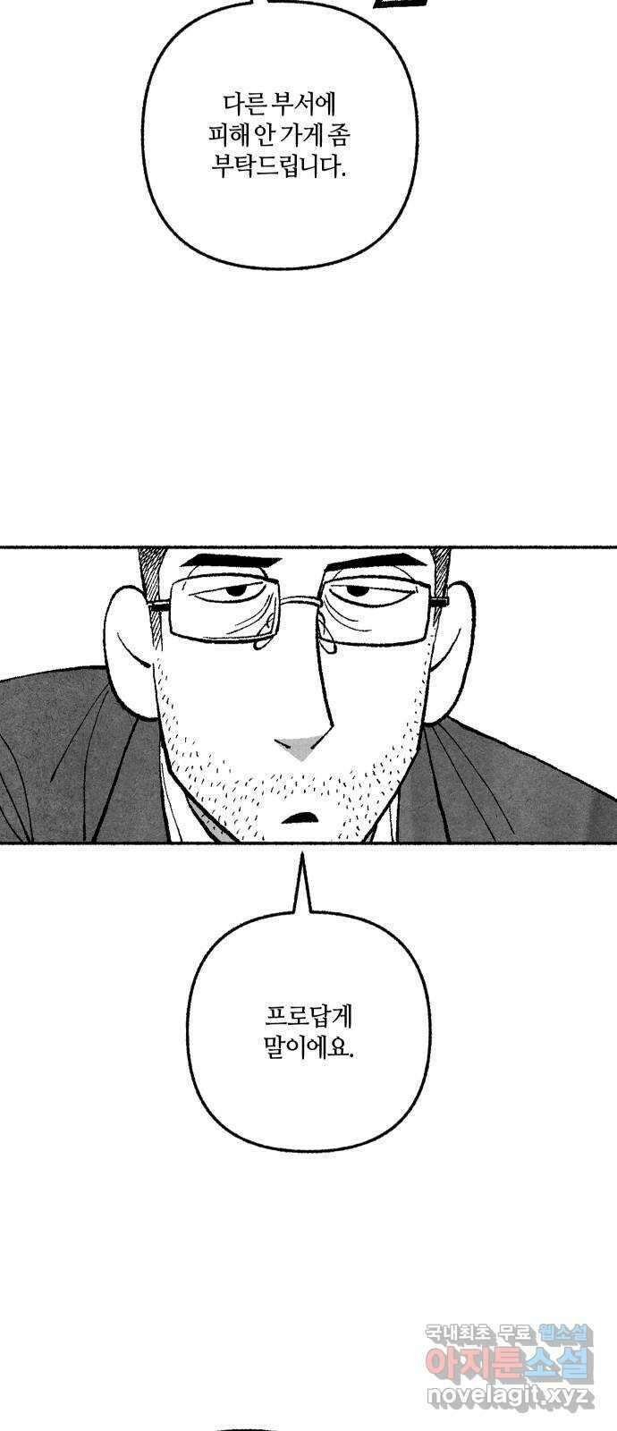 민간인 통제구역 - 일급기밀 20화-헌병이 된 이유2 14