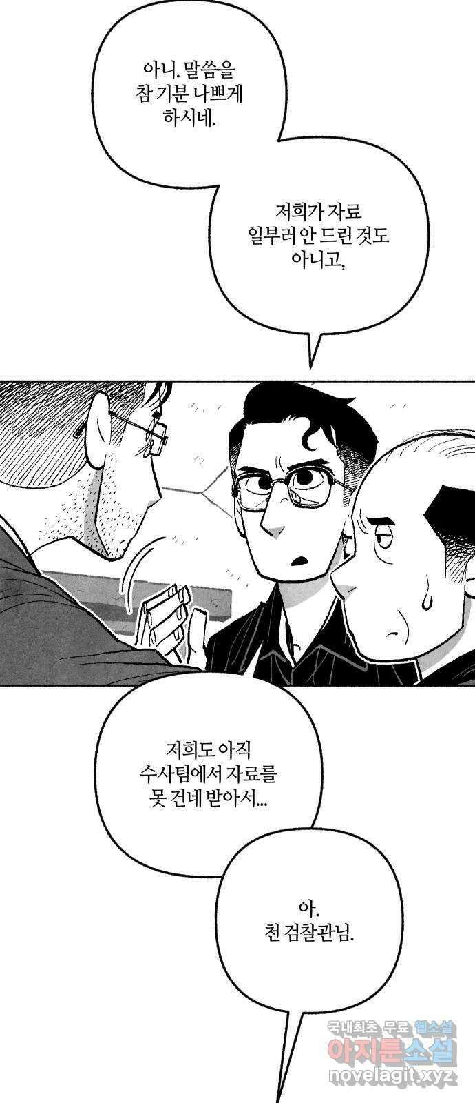 민간인 통제구역 - 일급기밀 20화-헌병이 된 이유2 15