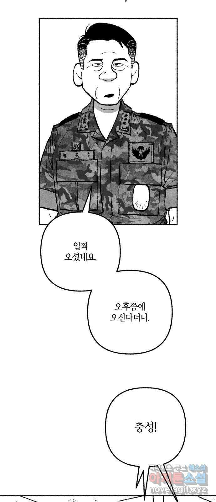 민간인 통제구역 - 일급기밀 20화-헌병이 된 이유2 16