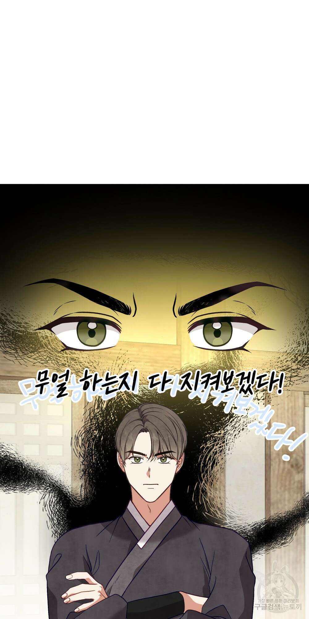 도성마녀 미리내 17화 10