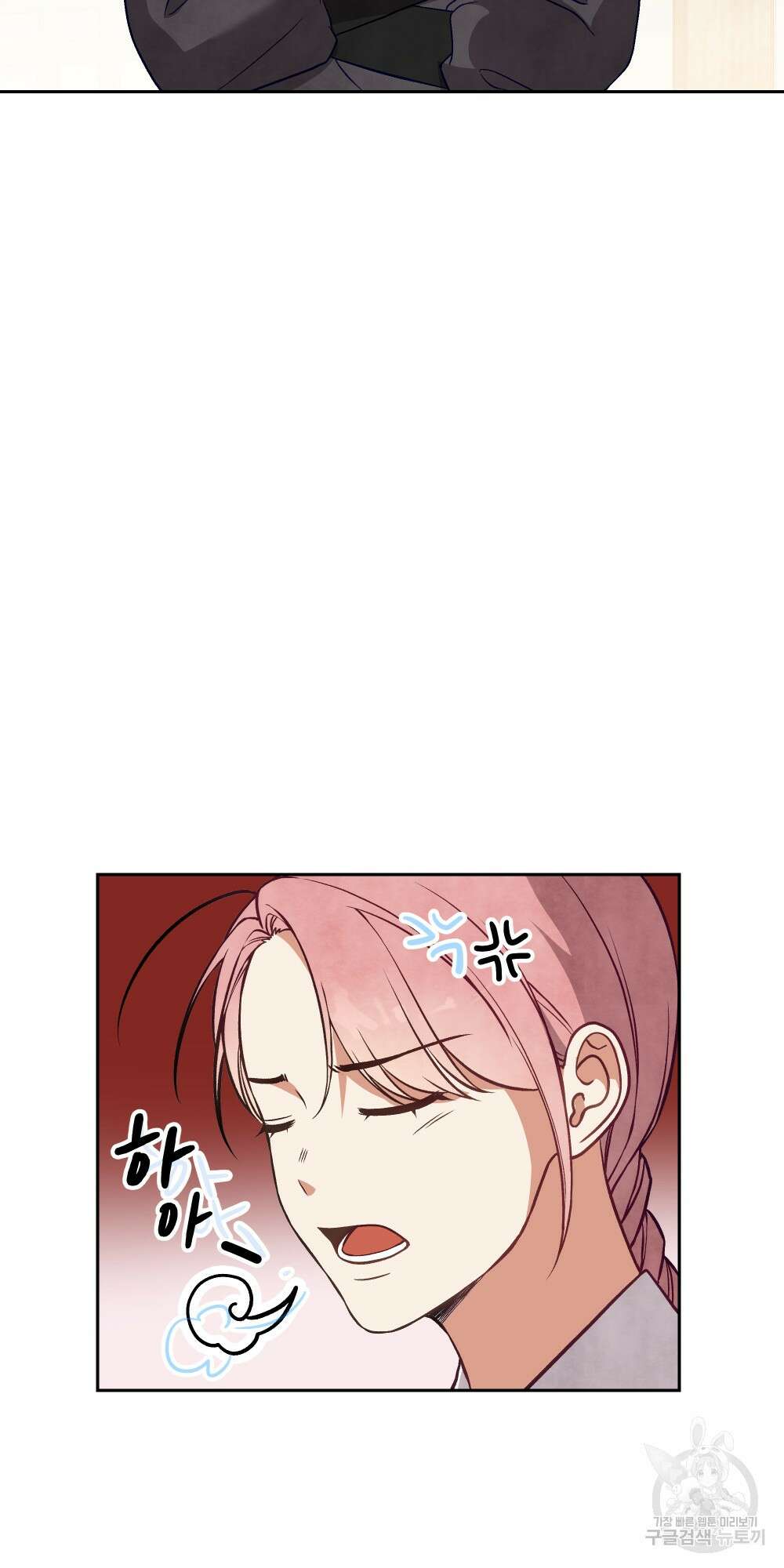 도성마녀 미리내 17화 11
