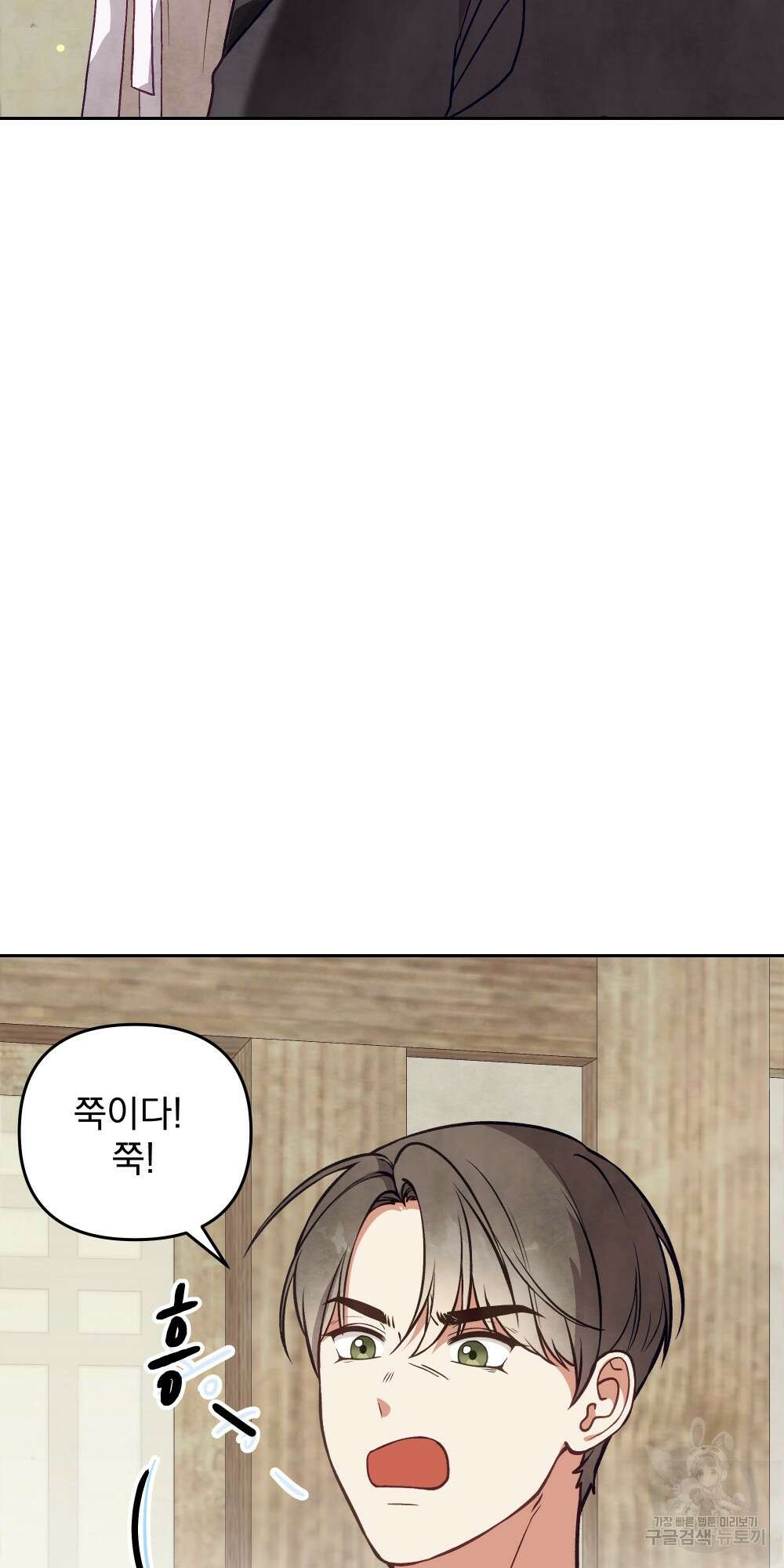 도성마녀 미리내 17화 13