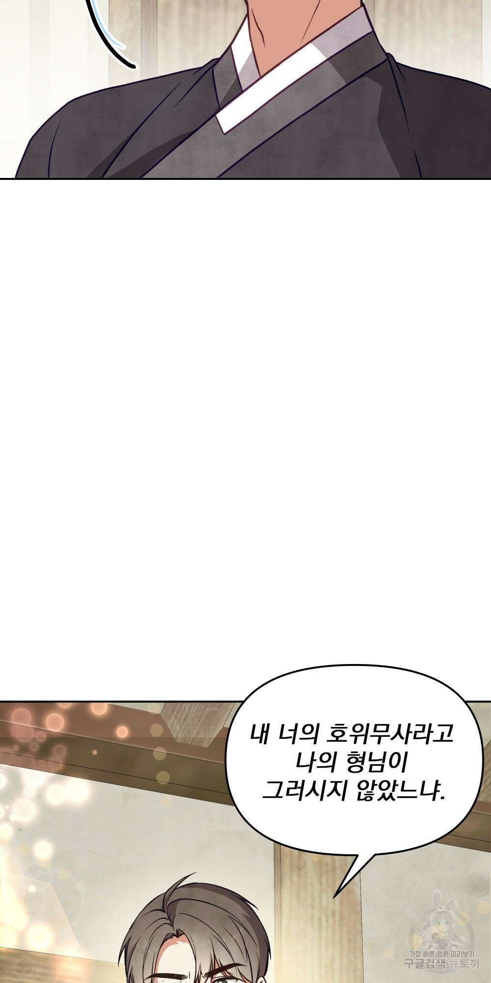 도성마녀 미리내 17화 14