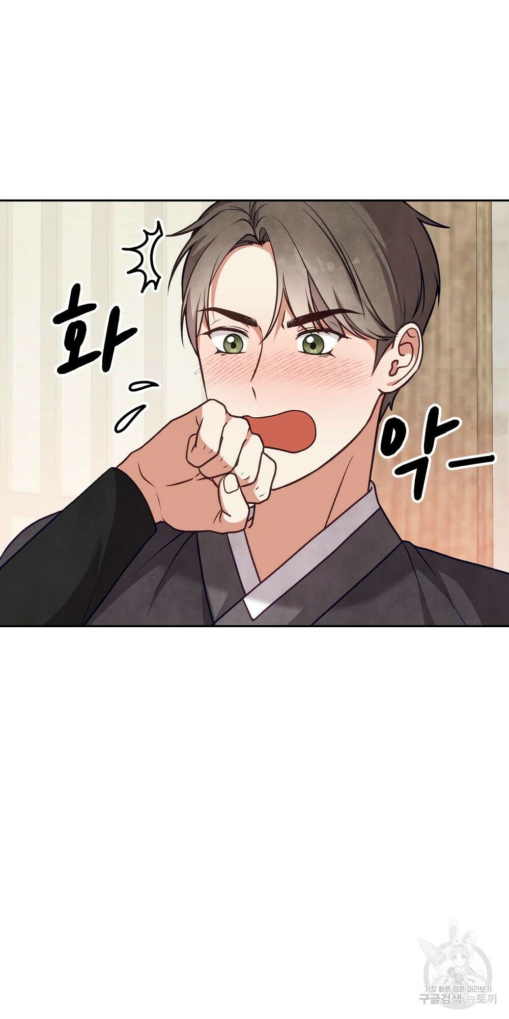 도성마녀 미리내 17화 30