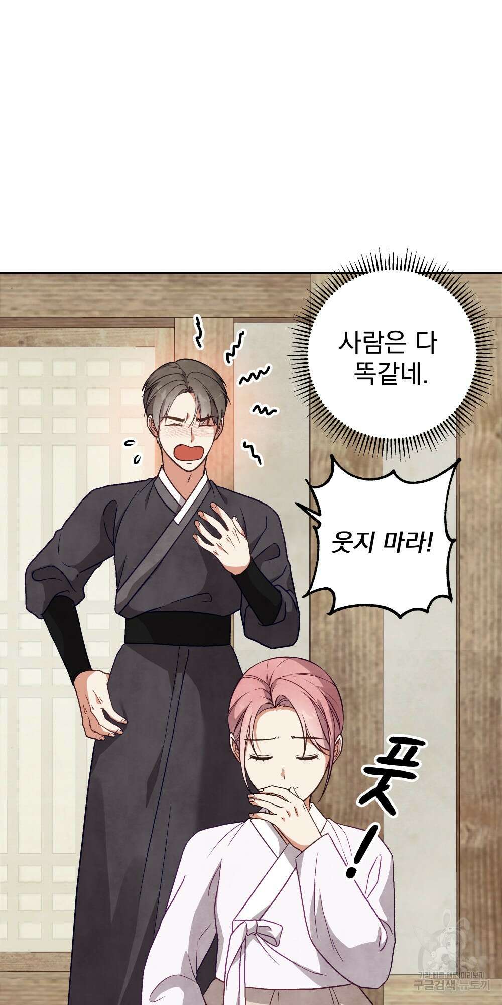 도성마녀 미리내 17화 32