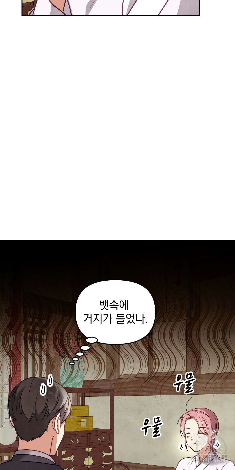 도성마녀 미리내 17화 40