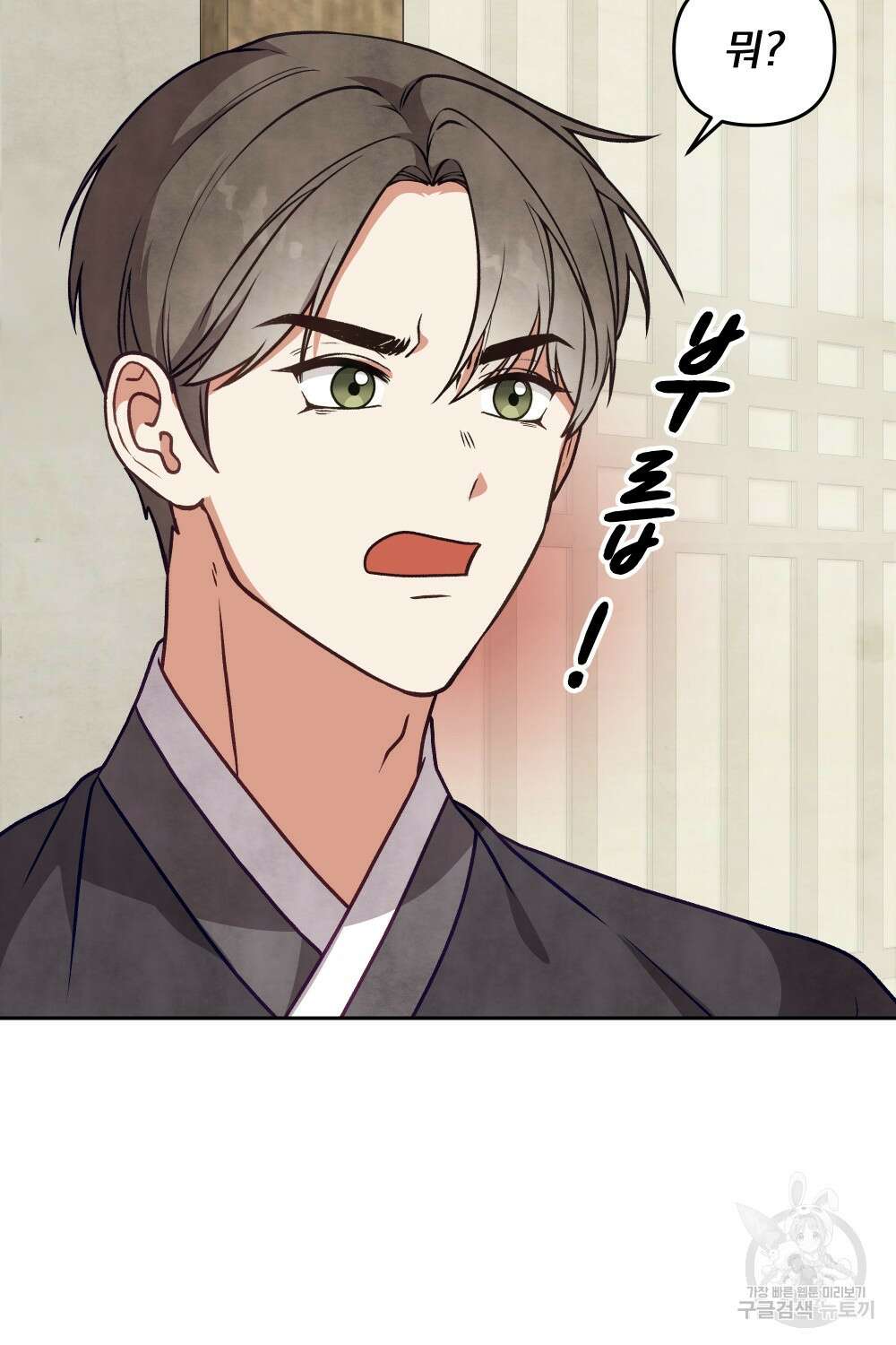 도성마녀 미리내 17화 44