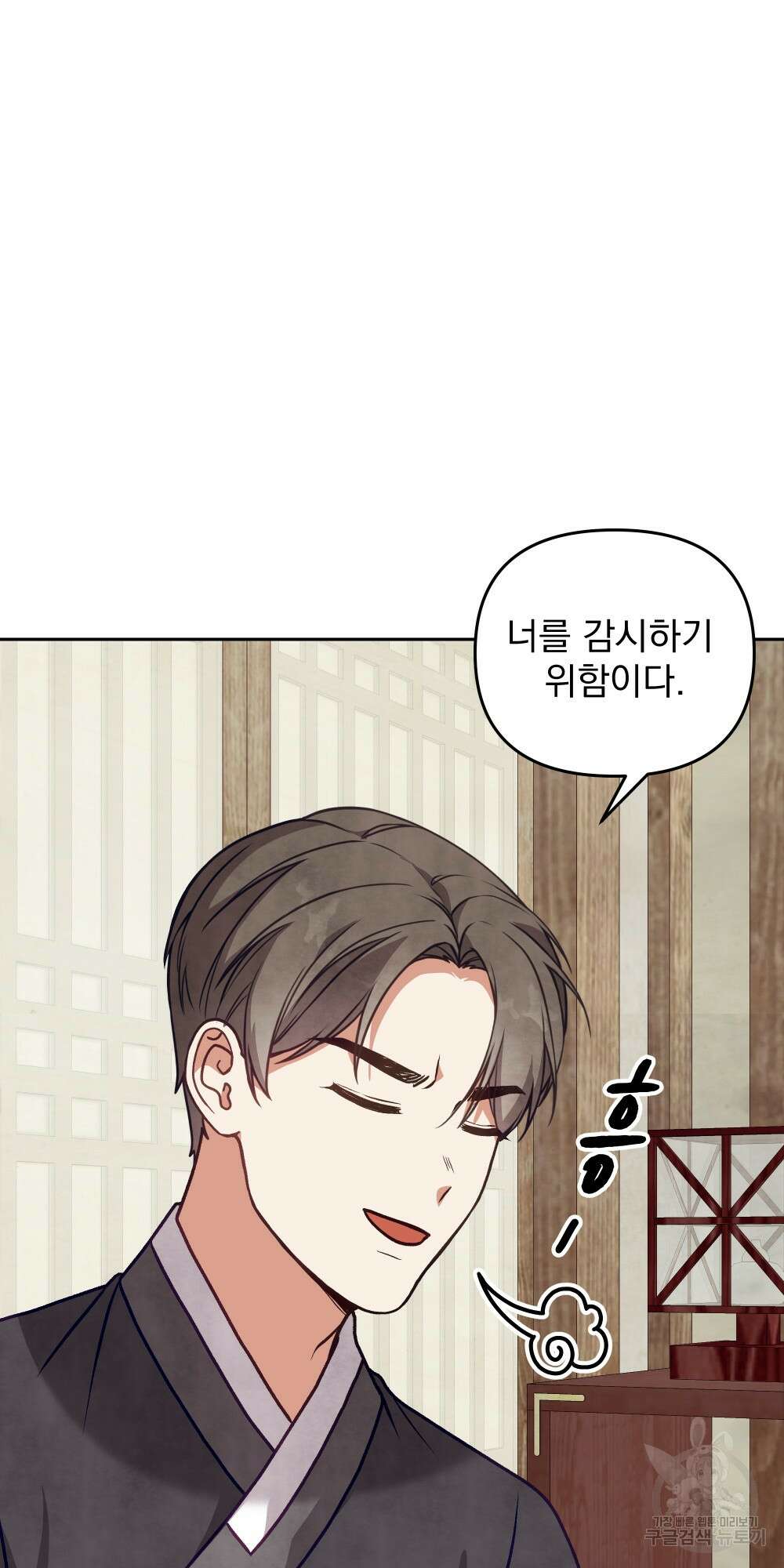 도성마녀 미리내 17화 47
