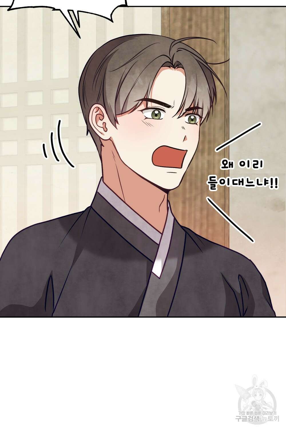 도성마녀 미리내 17화 51
