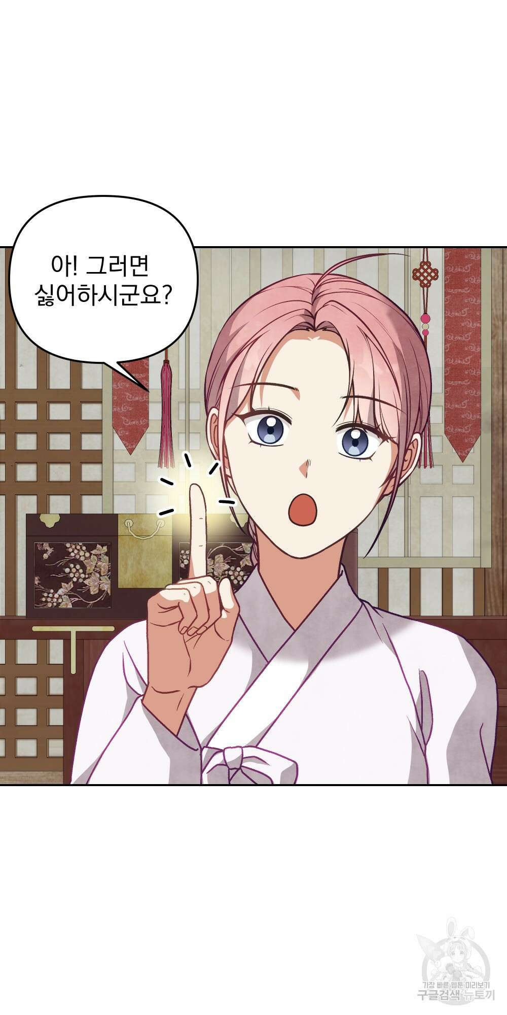 도성마녀 미리내 17화 52