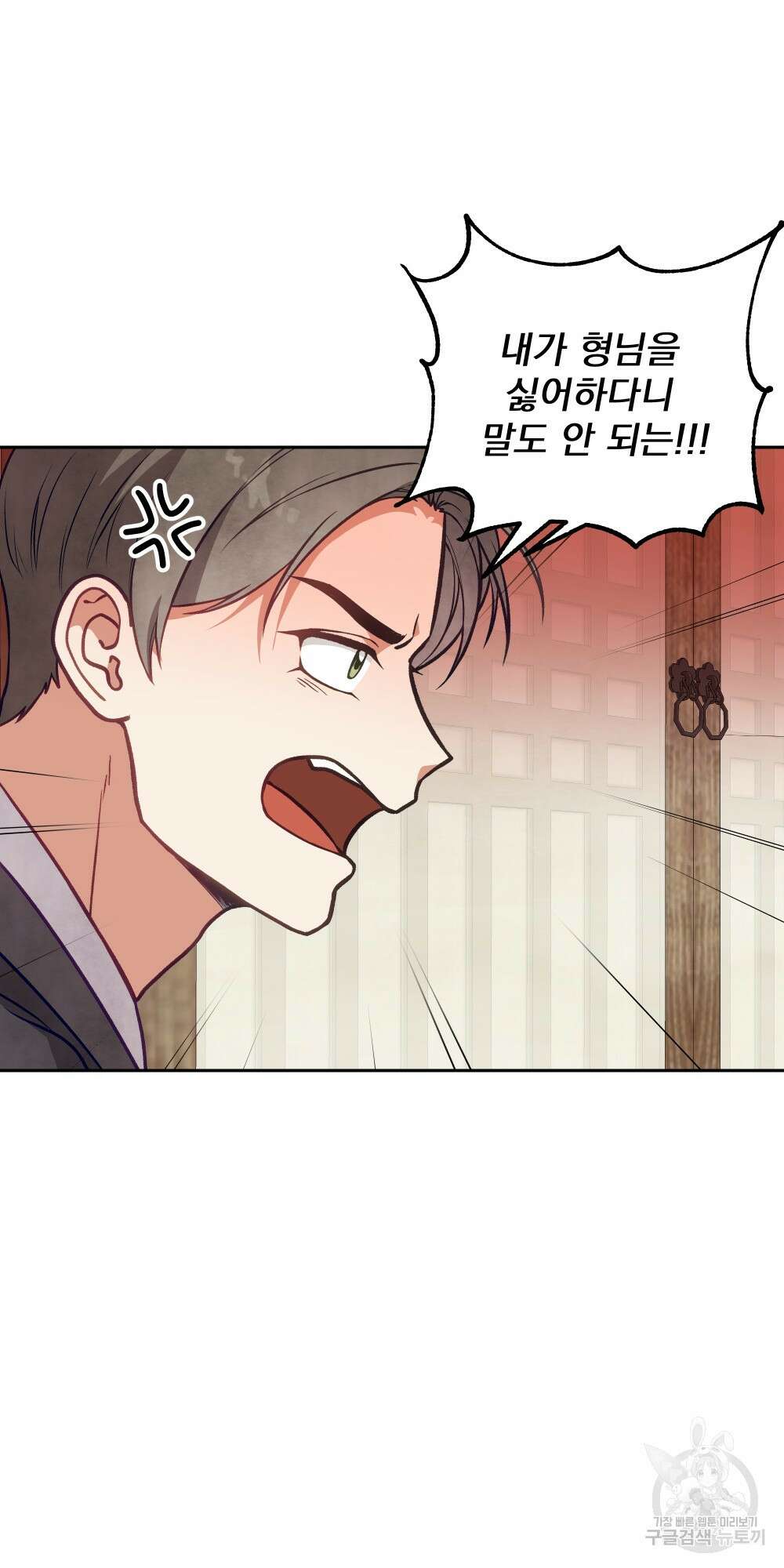 도성마녀 미리내 17화 53