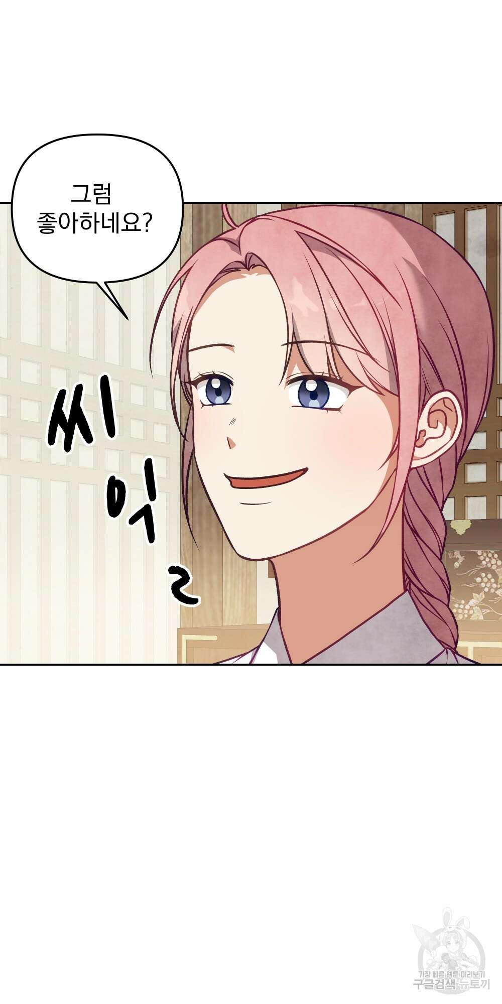 도성마녀 미리내 17화 54