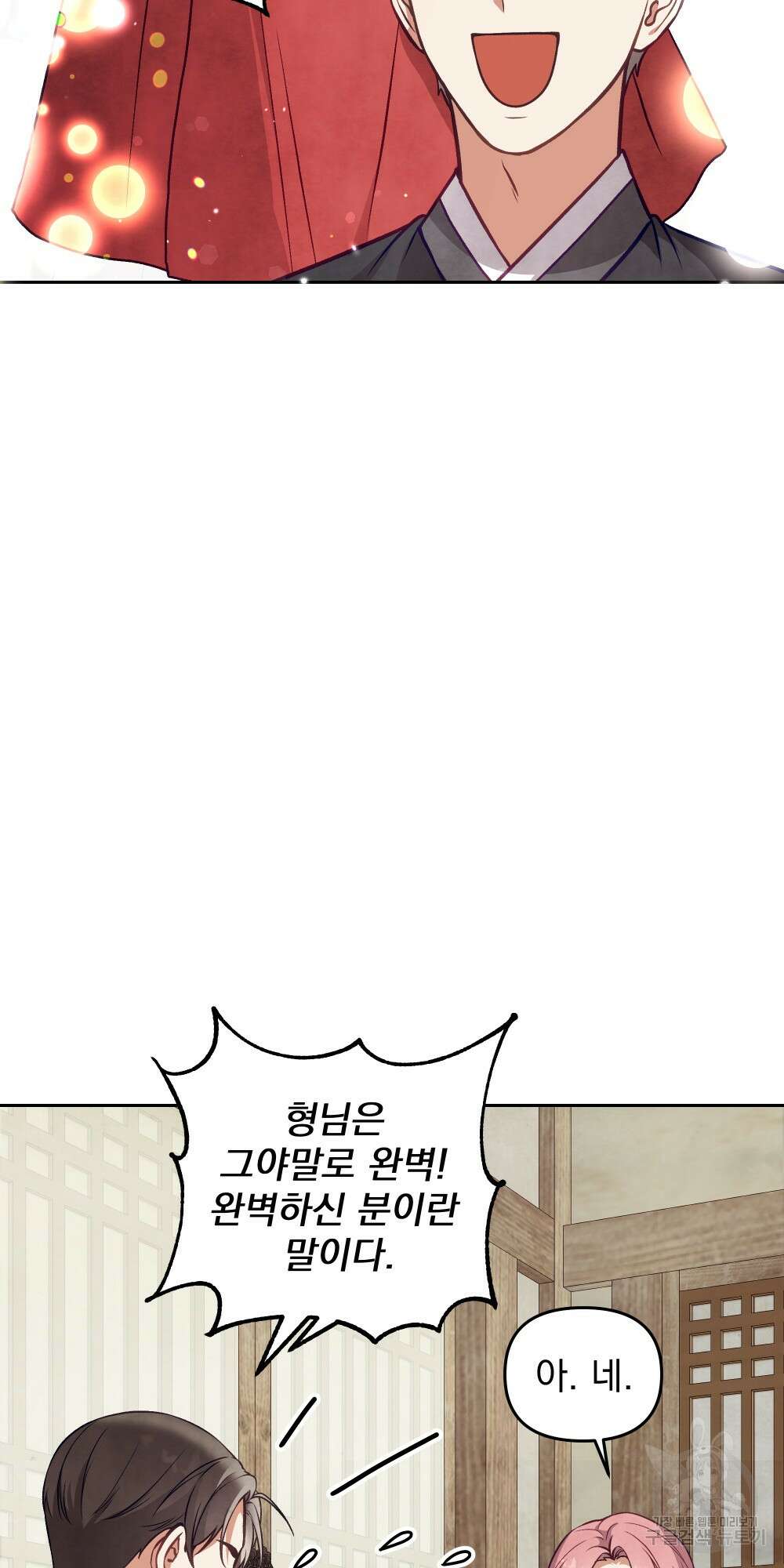 도성마녀 미리내 17화 56