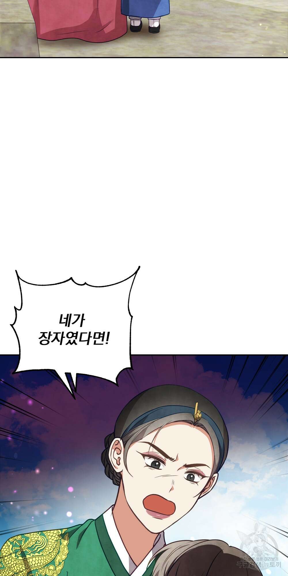 도성마녀 미리내 17화 60