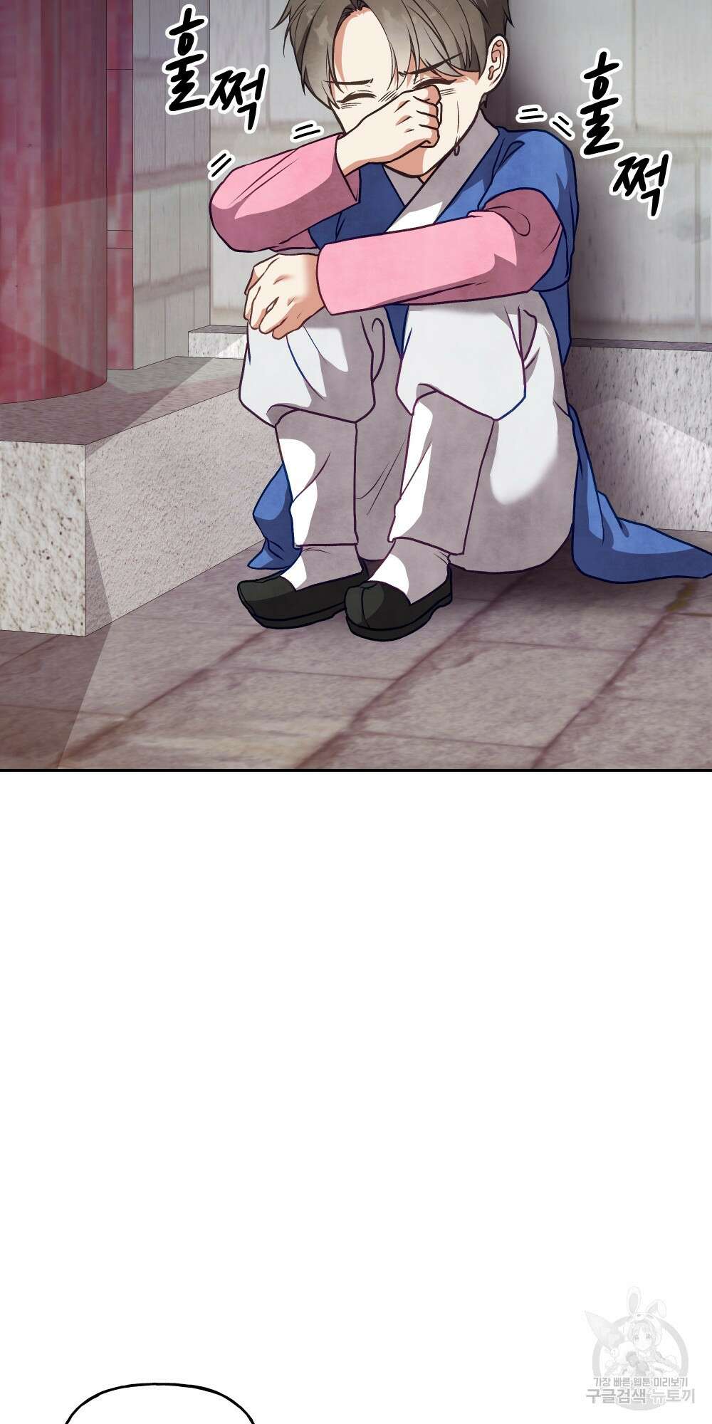 도성마녀 미리내 17화 62