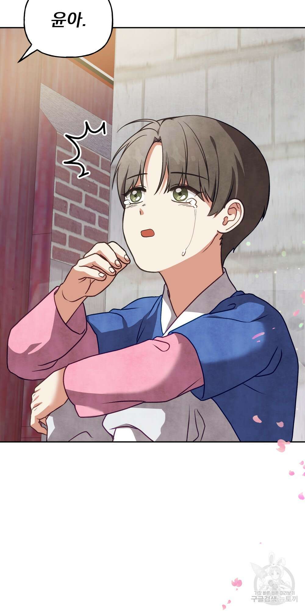 도성마녀 미리내 17화 63