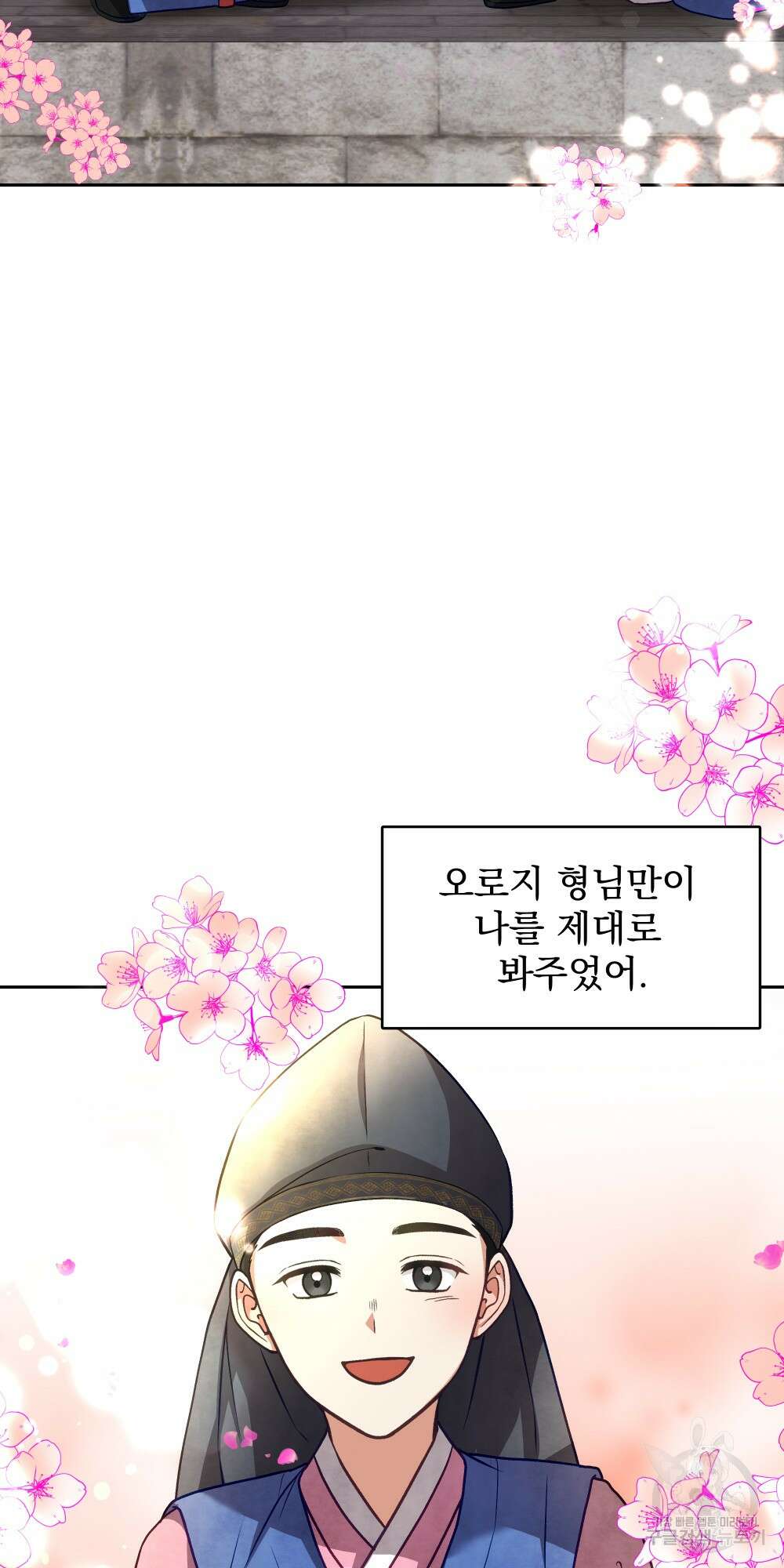 도성마녀 미리내 17화 65