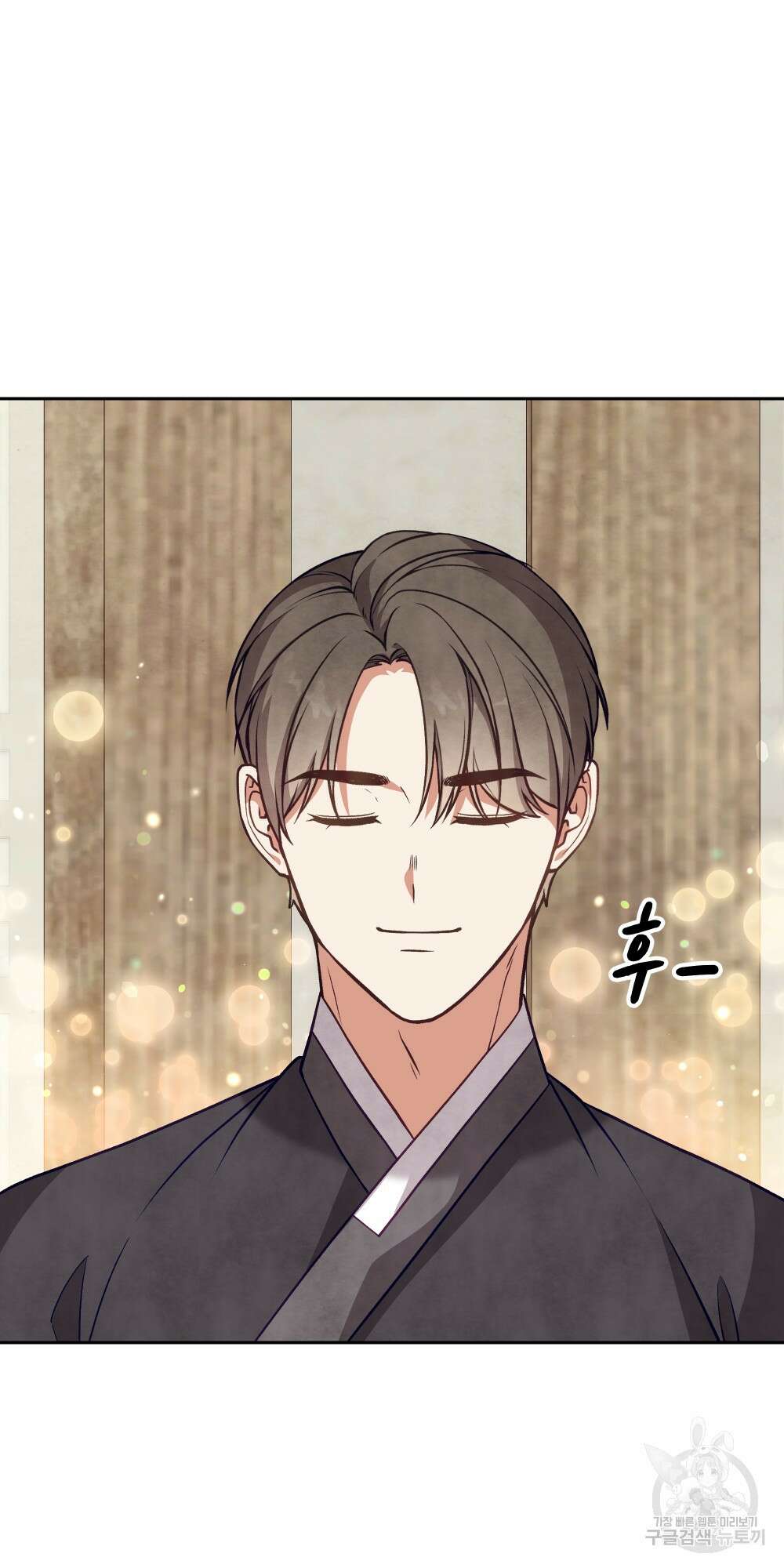 도성마녀 미리내 17화 69