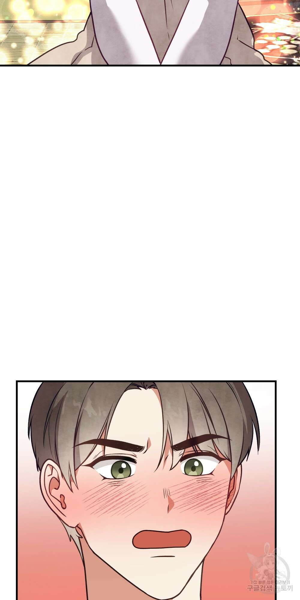 도성마녀 미리내 17화 77
