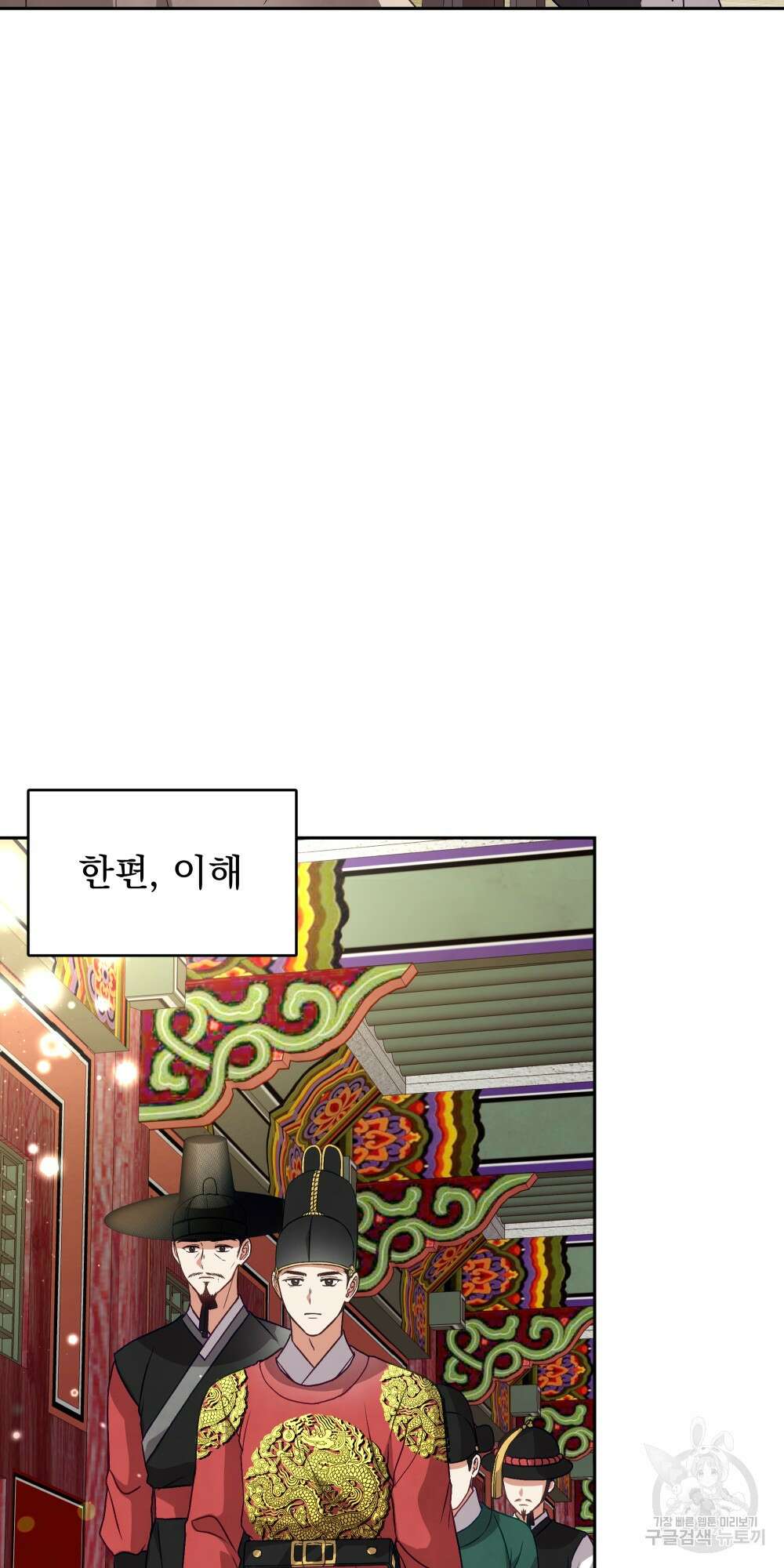 도성마녀 미리내 17화 83
