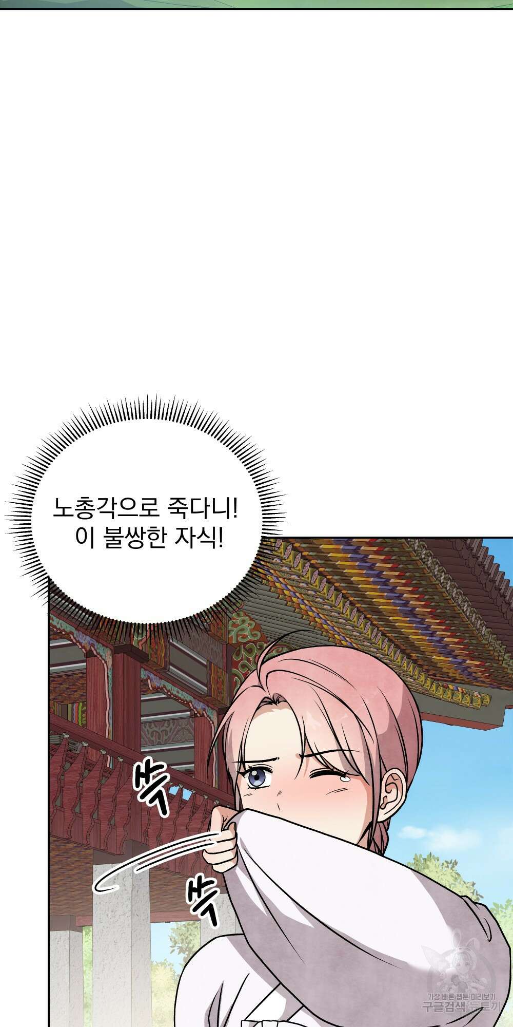 도성마녀 미리내 19화 3