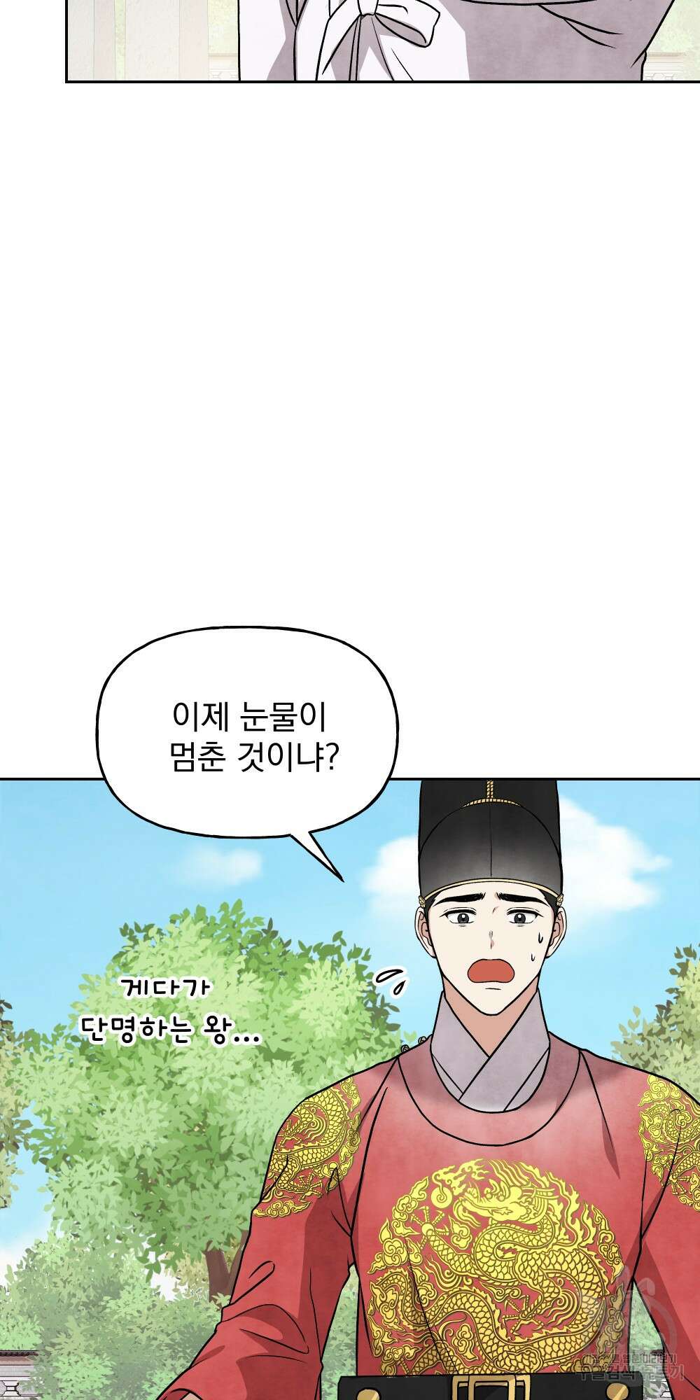 도성마녀 미리내 19화 4