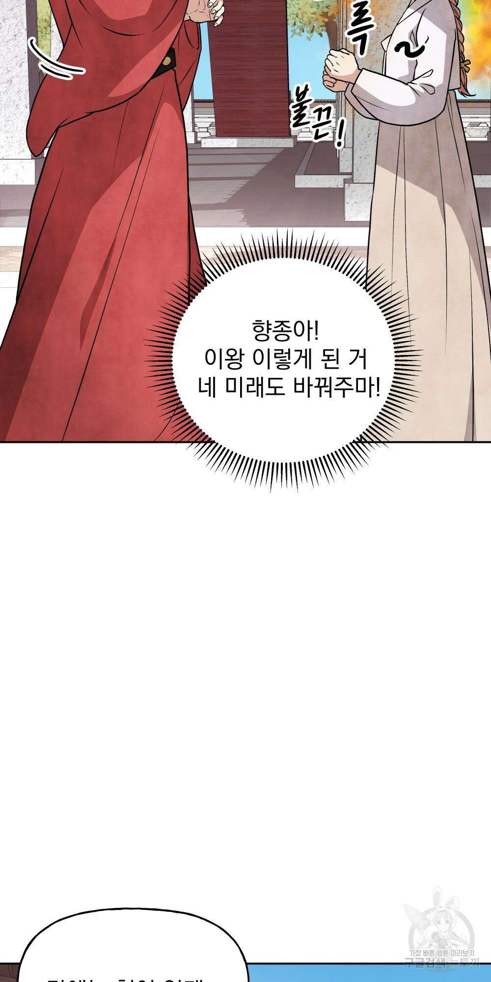 도성마녀 미리내 19화 6