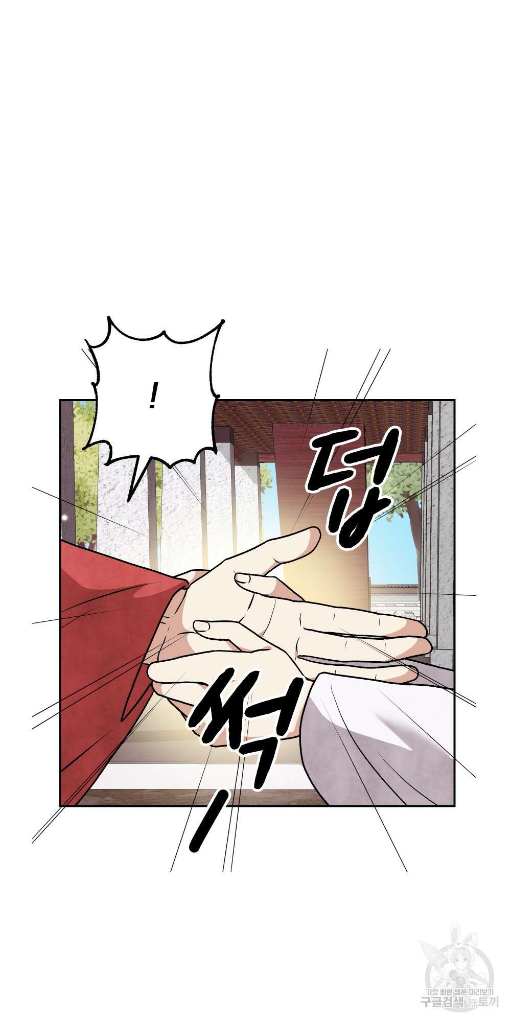 도성마녀 미리내 19화 8